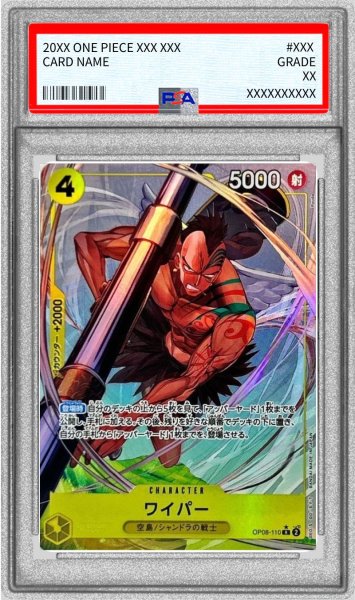 画像1: 〔PSA10鑑定済〕ワイパー(パラレル/illust:Ryuda)【R/P】{OP08-110} (1)