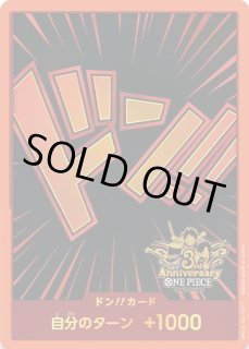 ワンピース　3周年記念ボックス　サプライ➕ドンカード　台紙付き！ ワンピースカード 3rd ANNIVERSARY SET サプライ ドンカード - メルカリ