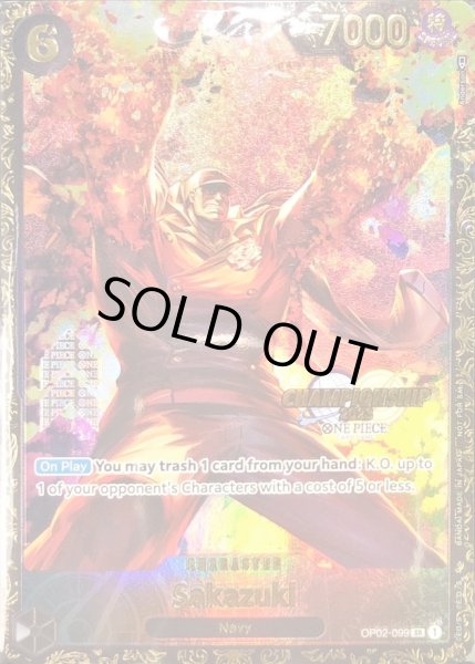 画像1: サカズキ(未開封/英語版/CS2023/illust:Anderson)【SR】{OP02-099} (1)