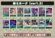 画像2: 緑ミホーク【ver1.3】{-} [デッキ販売] (2)