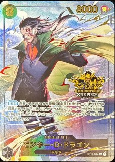 ワンピースカード　カタクリ　3周年　パラレル ワンピースカード カタクリ 3周年 パラレル - メルカリ