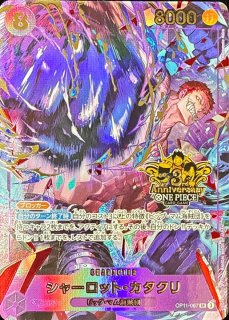 シャーロット・ブリュレ(JUDGE)【C】{ST20-003} - カードラッシュ