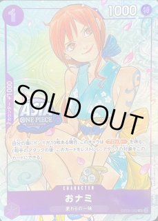 ワンピカ　おナミ　SP おナミ(foil仕様)【C】{ST18-002} - カードラッシュ ワンピース