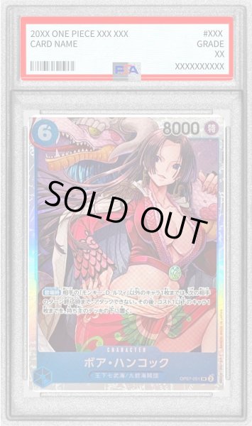 画像1: 〔※状態難/PSA10鑑定済〕ボア・ハンコック【SR】{OP07-051} (1)