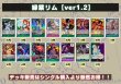 画像2: 緑紫リム【ver1.2】{-} [デッキ販売] (2)