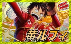 赤緑ルフィ【ver1.5】{-} [デッキ販売]