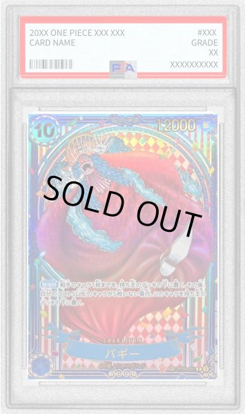 画像1: 〔PSA10鑑定済〕バギー(パラレル/金背景)【SP】{OP09-051[OP14]} (1)