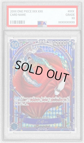 画像1: 〔PSA10鑑定済〕バギー(パラレル/銀背景)【SP】{OP09-051[OP14]} (1)