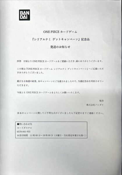 画像5: ナミ(付属品完備/未開封/シリアル/漫画絵)【SR】{OP08-106} (5)