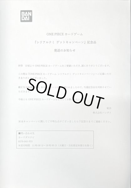 画像5: ナミ(付属品完備/未開封/シリアル/漫画絵)【SR】{OP08-106} (5)