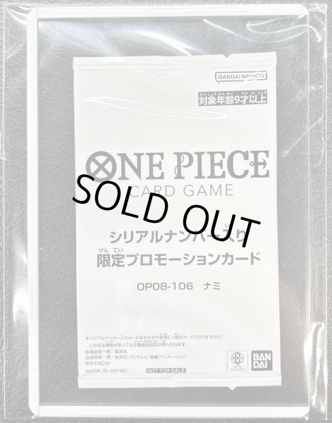 画像4: ナミ(付属品完備/未開封/シリアル/漫画絵)【SR】{OP08-106} (4)
