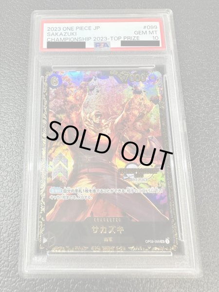 画像2: 〔PSA10鑑定済〕サカズキ(CS2023/illust:Anderson)【SR】{OP02-099} (2)