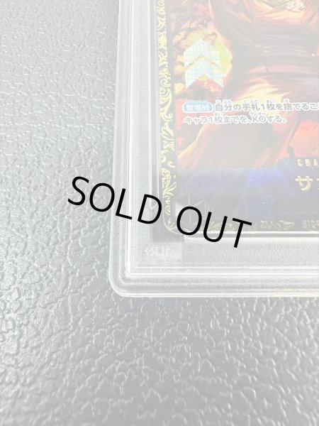 画像10: 〔PSA10鑑定済〕サカズキ(CS2023/illust:Anderson)【SR】{OP02-099} (10)