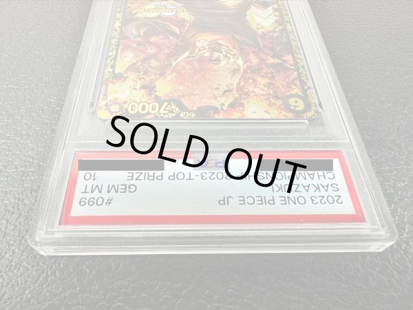 画像4: 〔PSA10鑑定済〕サカズキ(CS2023/illust:Anderson)【SR】{OP02-099} (4)