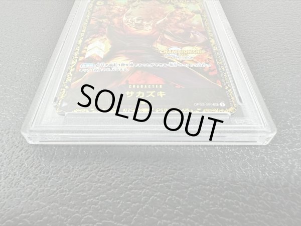 画像5: 〔PSA10鑑定済〕サカズキ(CS2023/illust:Anderson)【SR】{OP02-099} (5)