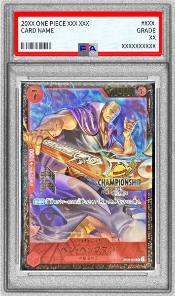 画像1: 〔※状態難/PSA10鑑定済〕ベン・ベックマン(CS25-26/illust:Anderson)【SR】{OP09-009} (1)