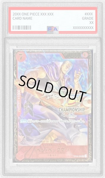 画像1: 〔※状態難/PSA10鑑定済〕ベン・ベックマン(CS25-26/illust:Anderson)【SR】{OP09-009} (1)