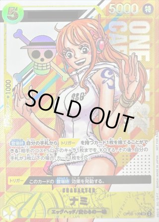 カードラッシュ】ワンピースカードが日本最大級の通販サイト