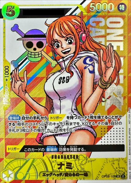 画像1: ナミ(付属品完備/未開封/シリアル/漫画絵)【SR】{OP08-106} (1)