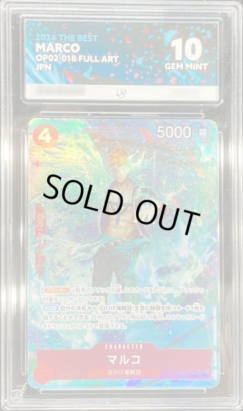 画像1: 〔ACE10鑑定済〕マルコ(フルアート/foil)【R】{OP02-018} (1)
