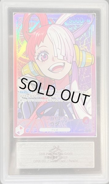 画像1: 〔ARS10+鑑定済〕ウタ(パラレル/illust:Sunohara)【L/P】{OP06-001} (1)