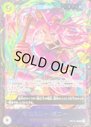 カードラッシュ】ワンピースカードが日本最大級の通販サイト