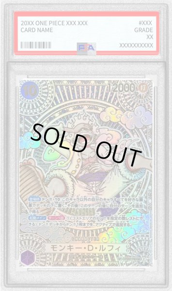 画像1: 〔PSA9鑑定済〕モンキー・D・ルフィ(パラレル/金背景)【SP】{OP05-119[OP11]} (1)