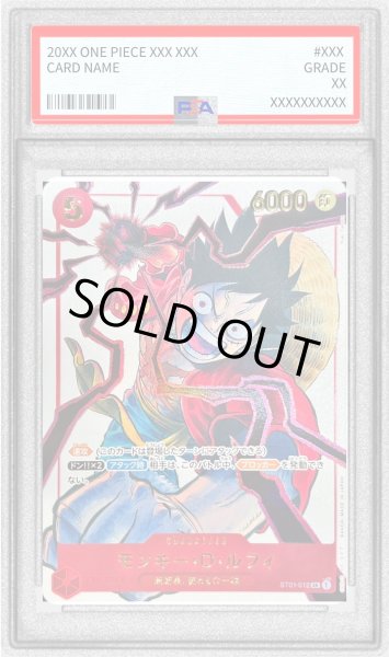 画像1: 〔PSA10鑑定済〕モンキー・D・ルフィ(illust:Yuki Tabata)【SR】{ST01-012} (1)