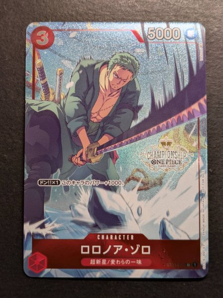 画像2: 〔状態B〕ロロノア・ゾロ(CS/illust:kankurou)【SR】{ST01-013} (2)