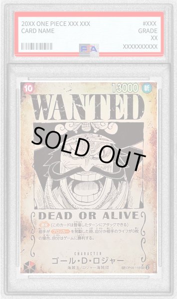 画像1: 〔PSA10鑑定済〕ゴール・D・ロジャー(パラレル/手配書)【SP】{OP09-118[OP13]} (1)