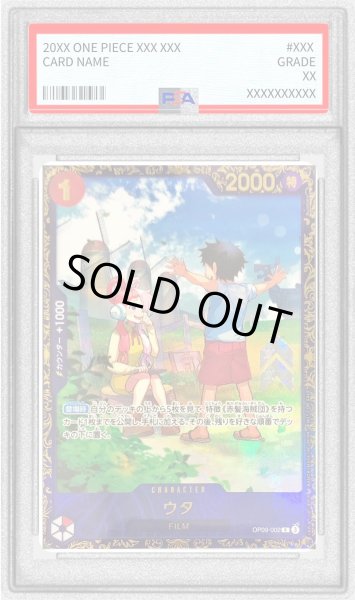 画像1: 〔※状態難/PSA10鑑定済〕ウタ(illust:Sunohara)【R】{OP09-002} (1)