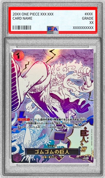 画像1: 〔PSA10鑑定済〕ゴムゴムの巨人(パラレル/漫画絵)【R/P】{OP09-078} (1)