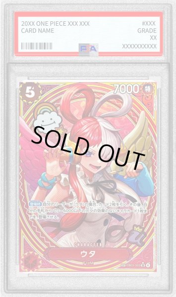 画像1: 〔PSA10鑑定済〕ウタ(パラレル/SP/タロット柄)【SP】{EB03-003} (1)