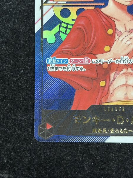 画像5: 〔状態A-〕モンキー・D・ルフィ(開封品/シリアル入り)【L】{ST01-001} (5)