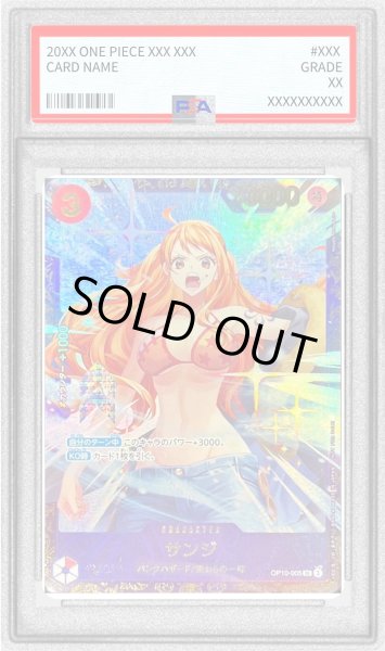 画像1: 〔PSA10鑑定済〕サンジ(illust:Koushi Rokushiro)【SR】{OP10-005} (1)