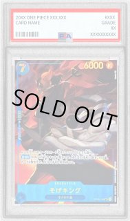 神に創られた新たな命 キングゥ サイン psa10 神に創られた新たな命 キングゥ サイン psa10 神に創られた