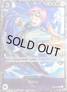 コビー - カードラッシュ ワンピース