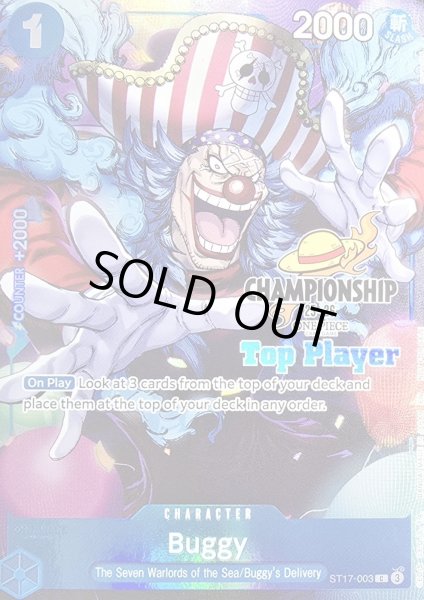 画像1: バギー(英語版/TOP Player/illust:touge369)【C】{ST17-003} (1)