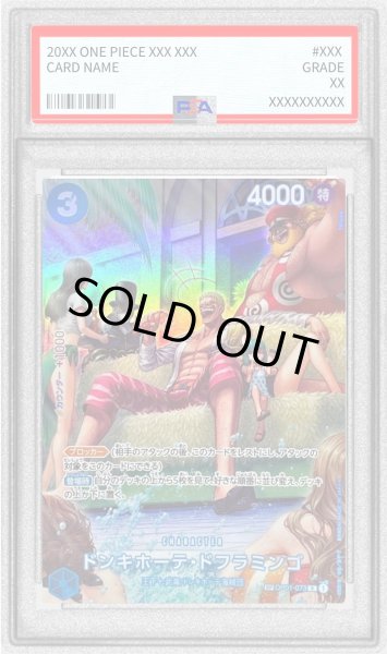 画像1: 〔※状態難/PSA10鑑定済〕ドンキホーテ・ドフラミンゴ(パラレル/SP/illust:tatsuya)【SP】{OP01-073[OP07]} (1)