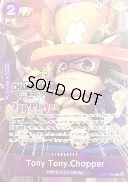画像1: トニートニー・チョッパー(英語版/TOP Player/illust:Yosuke Adachi)【R】{OP07-066} (1)
