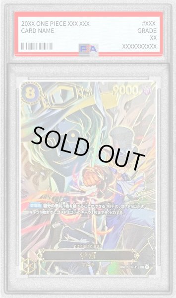 画像1: 〔PSA10鑑定済〕サボ(パラレル/SP/キャラ背景)【SP】{OP07-118[OP13]} (1)