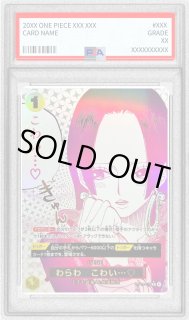 わらわ こわい… - カードラッシュ ワンピース