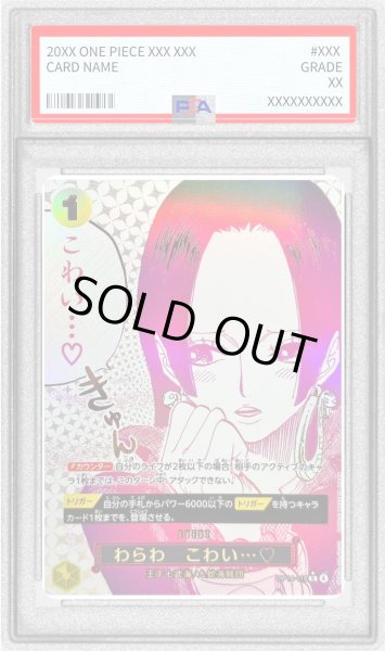 画像1: 〔PSA10鑑定済〕わらわ こわい…(パラレル/漫画絵)【R/P】{OP14-118} (1)