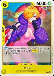 ね*こ様 PSA10 リリス OP13-111 SP スペシャルカード ワンピー リリス【SPパラレル】《黄》 SPOP07-111『OP13』 販売ページ