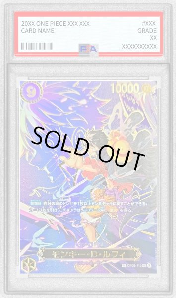 画像1: 〔PSA10鑑定済〕モンキー・D・ルフィ(パラレル/SP/キャラ背景)【SP】{OP09-119[OP13]} (1)