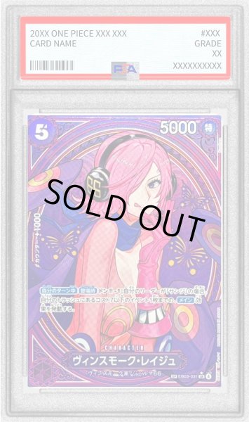 画像1: 〔PSA10鑑定済〕ヴィンスモーク・レイジュ(パラレル/SP/タロット柄)【SP】{EB03-031} (1)