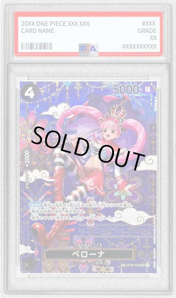 画像1: 〔PSA10鑑定済〕ペローナ(パラレル/SP/和柄/illust:Hashimoto Q)【SP】{OP06-093[OP14]} (1)