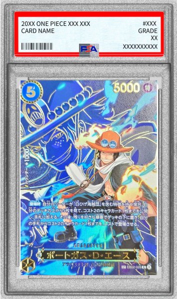 画像1: 〔PSA10鑑定済〕ポートガス・D・エース(パラレル/SP/キャラ背景)【SP】{EB02-028[OP13]} (1)