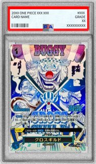 クロスギルド - カードラッシュ ワンピース