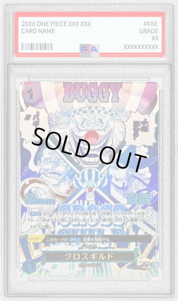 画像1: 〔PSA10鑑定済〕クロスギルド(パラレル/漫画絵)【R/P】{OP09-057} (1)